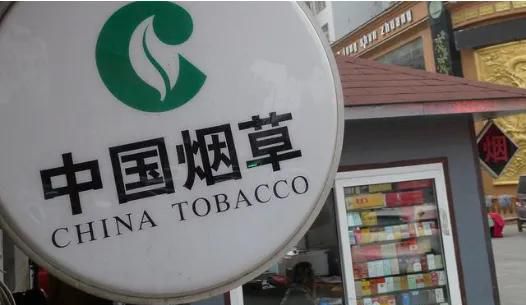 中国烟草利润公开（中国烟草总公司有多牛 ）