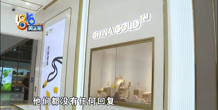 中国黄金以旧换新划算吗（黄金的重量会不会和刚买一样）